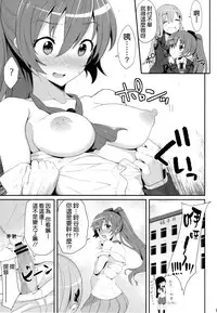 (C85) [Parin to Wareru (Neyonsan)] SUZUKUMA～First Touch～ (Kantai Collection -KanColle-) [Chinese] [空気系☆漢化]