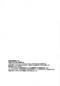 (C74) [YOKOSHIMAYA. (Yokoshima Takemaru)] Himuro Renai Jikenbo (Fate/hollow ataraxia)