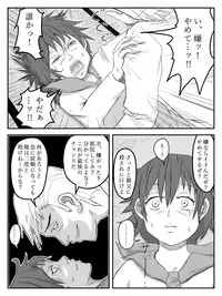 [Tomo] Kanojo ga Netorare, Hahaoya o Netorare, Imouto mo Netorare [Digital]