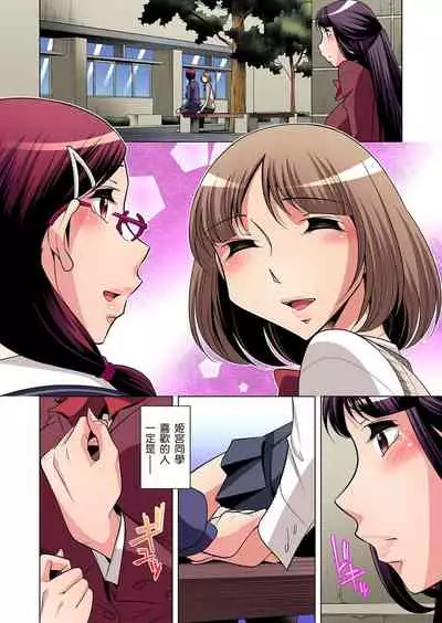 Zetsumetsu Kigu Danshi ~ Boku no Kokan ga Nerawareru Wake | 瀕臨絕種的男子～所有人都在覬覦我的小弟弟 Ch.1-23