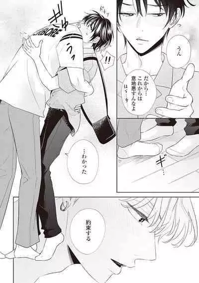 Fudanshi no Ore ga Youkya Osananajimi ni Semarareteru Ken