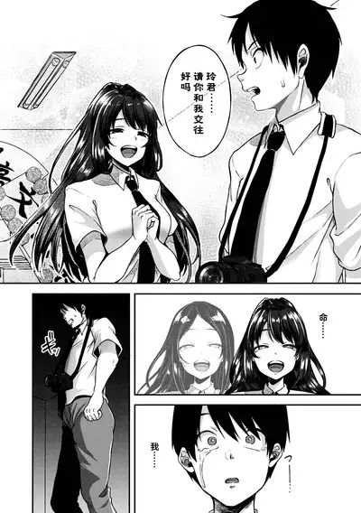 Kowashiteasobo Tomodachiippai | 好朋友们一起被玩坏吧