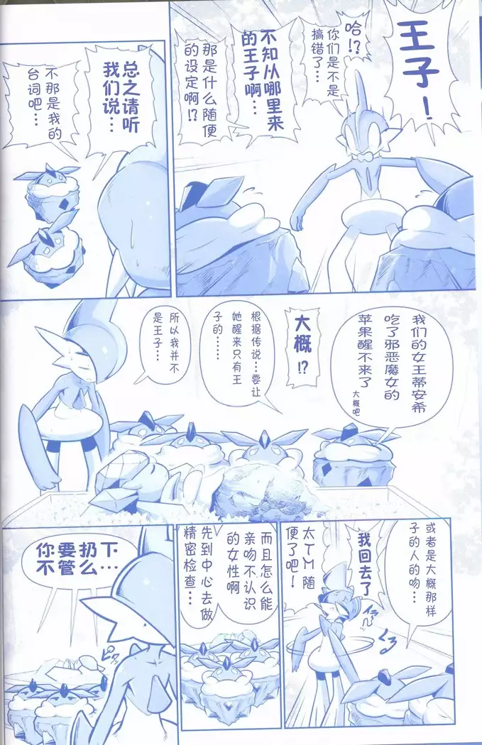 Joutai Ijou CASE:2 Nemuri | 状态异常 CASE:2 睡眠