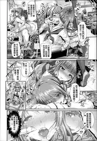 [Suzuhane Suzu] Majuu Jouka Shoujo Utea [Chinese] [彩頁重嵌]