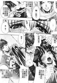 [Erect Sawaru] Mazo❤Chichi | 嗜虐❤爆乳 [Chinese]