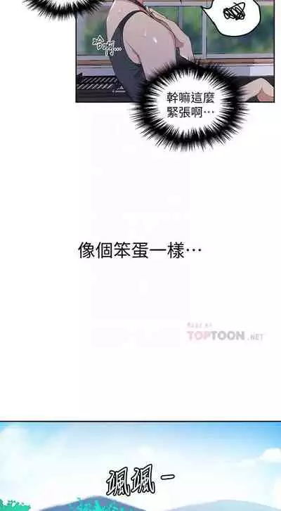 【周六连载】秘密教学(作者:美娜讚 & 鋼鐵王) 第1~61话