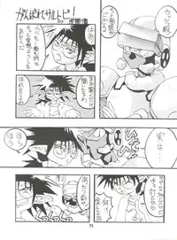 (C47) [Unaginobori (Various)] Unajuu (Various)