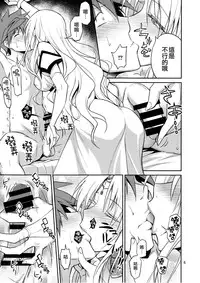 (C89) [Hibi Rakuraku (Aoki Kanji)] Ouhi-sama Hacchake asobasu (To LOVE-Ru) [Chinese] [無毒漢化組]