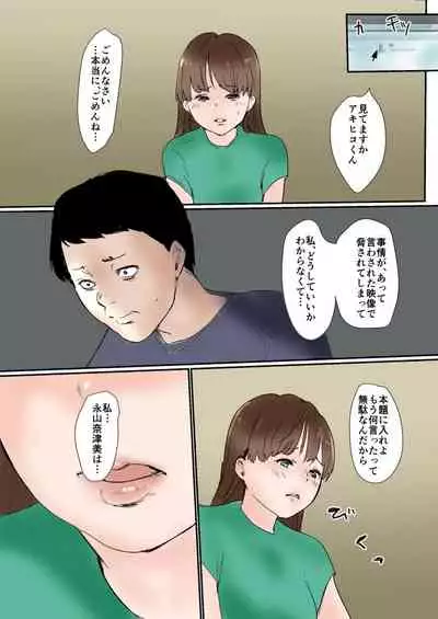 Netorareteita! Choukyou Video Letter