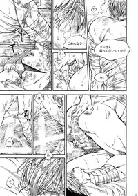 [はらのふみ] Amaranth (Axis Powers Hetalia)