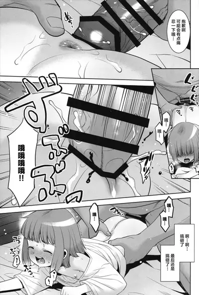 Meikko ni Asadachi o Mirareta node Eroi koto o Oshietemita.