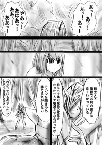 [Dende] Fushigi Sekai -Mystery World- Nonona 16 ~Ao no Kyuuseishu to Inma Shokubutsu Tsukai no Yashiki~