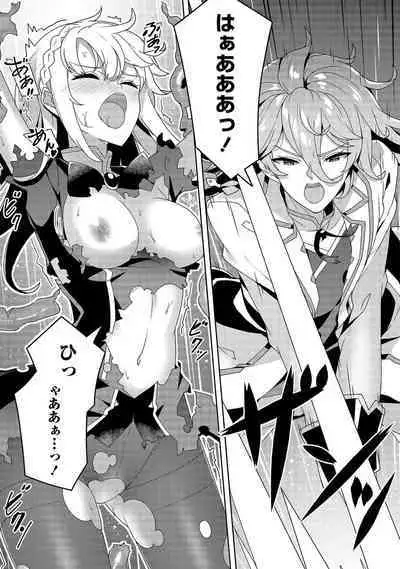 Oiroke Event no Oosa ni Teihyou no Aru Watashi desu ga Rival Reijou to Shite no Shimei o Hatashimasu Vol. 1