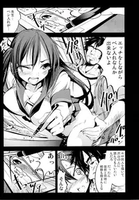 (C87) [Mokusei Zaijuu (Mokusei Zaijuu)] H na Doujinshi no Kakikata - Hajimete no Comike Hen -