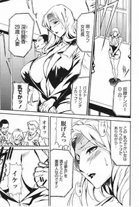 [Miura Takehiro] DOMINANCE ～ Toraware no Zettou Hen ～