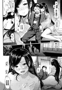 [SAVAN] Anemone no Saku Yoru ni (COMIC Kairakuten 2016-02) [Chinese] [無邪気漢化組] [Decensored]