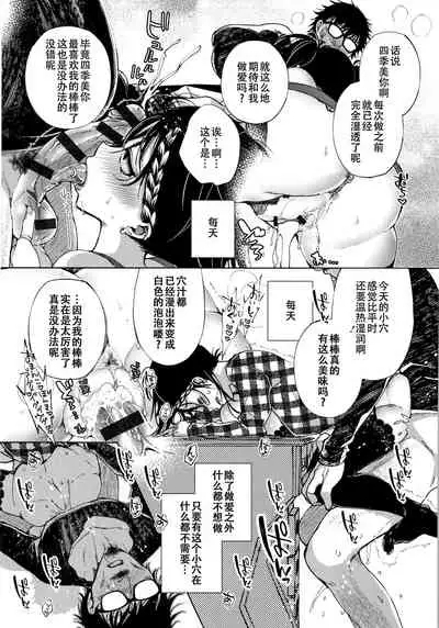 [Achumuchi] Saijaku Gal wa Ikizurai! - The weakest pussy is hard to go.ch.1-6 [Chinese] [战栗的玻璃棒汉化] [Ongoing]