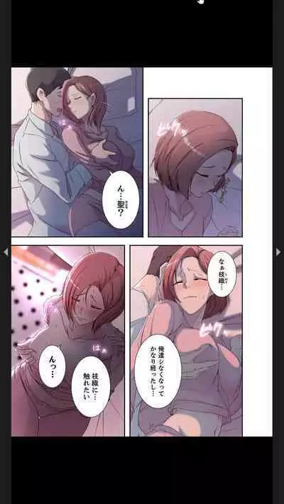 妻の姉~みえない関係~1