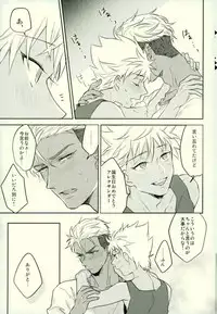 (Rhythmical ☆ Boys 3) [SKB (Anashiri)] I WISH YOU WOULD (KING OF PRISM by PrettyRhythm)