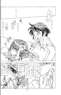 (C63) [UROBOROS (Utatane Hiroyuki)] Tobuyume Wo Shibaraku Minai (various)