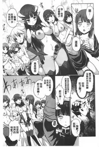 [Kiya Shii] Dark Regnum ~Itan Gensou~ | 暗黑淫邪國度 ~異端幻想~ [Chinese]