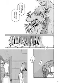 (COMITIA116) [Otaku Beam (Ootsuka Mahiro)] Stay by Me Zenjitsutan Fragile S - Stay by me "Prequel" [Fragile・S] [Chinese] [漢化組漢化組]