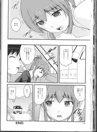 [Anthology] Nozoite wa Ikenai NEO! II - Do Not Peep NEO! II