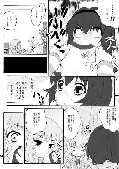 とろ~り総集編2