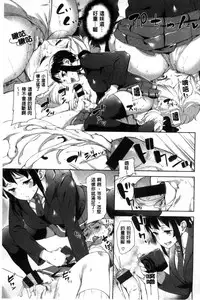 [Karochii] Ijirashii Kimi | 惹人憐愛的妳 [Chinese]