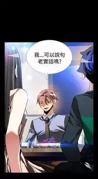 [KKUN &INSANE] Love Parameter 恋爱辅助器 86-98 [Chinese]中文