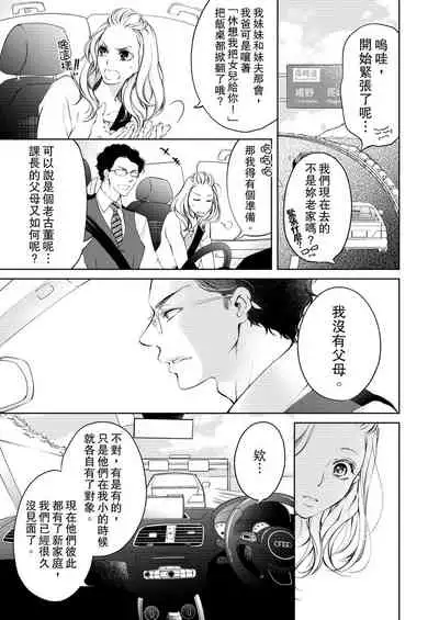 将妳的一切全部拥入怀中~交往0日、立刻结婚！？~ 01-16 Chinese [拾荒者汉化组]