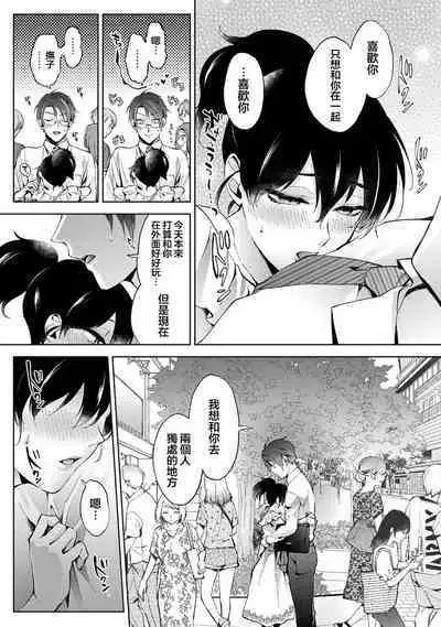 [Komura] Nandemo Suru tte Itta yo ne Katei Kyoushi no Orei wa Karada de Ch.21 (COMIC Ananga Ranga Vol. 90) [Chinese] [翻车汉化组]