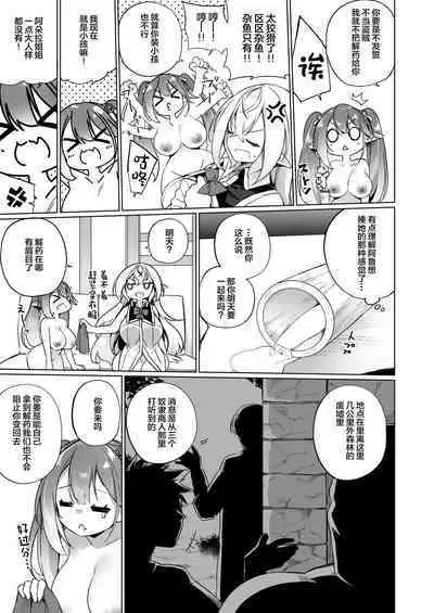 Mesugaki Elf ni Natta Don 2 Elf-ka no Kusuri part 3