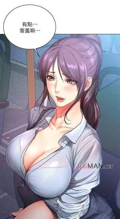 【周三连载】超市的漂亮姐姐(作者:北鼻&逃兵) 第1~42话