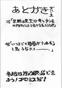 (C50) [Tororoimo (Various)] Tororoimo Vol. 21 (Mahoujin Guru Guru)