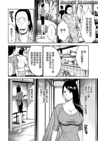 [Nagashima Chosuke] Ningyo o Kurau Shima [Chinese] [無邪氣漢化] [Digital]