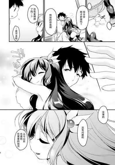 Anata no Kisaragi wa Itsumo Osoba ni