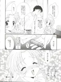 [Kurokawa Mio] Conservation 2 (Various)