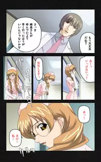 [Mink] [Full Color Seijin Han] Yakin Byoutou・Ni ope:03 Complete Ban [Digital]