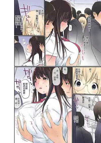 Manchira shiteru JK o Hakken shita node Gakuen Nai de Choukyou shite mita | 暴露狂女子高中生的日常生活 學校內的變態調教 Ch.1-26