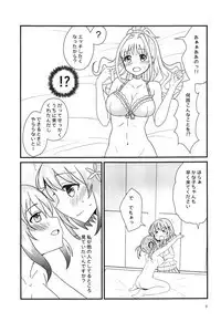 Yugami no Tobira