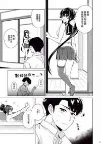 (C94) [Rosapersica (Ichinomiya)] Keijun Yahagi wa Koi o Shita. Ge (Kantai Collection -KanColle-) [Chinese] [Angiris Council漢化组]