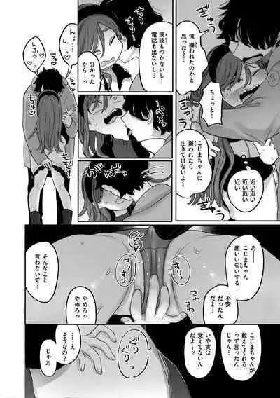 Anata dake no Mesu ni Naru - Every Piece of You is Mine