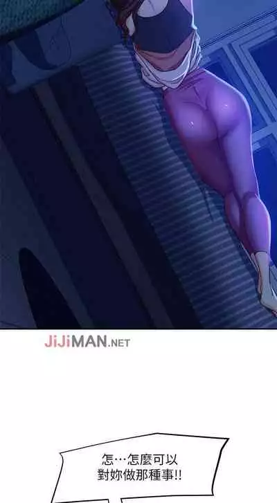 【周六连载】不良女房客（作者：Overlab studio） 第1~36话