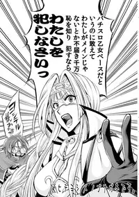 [Fujigomeya (Fujii Mochi)] Inran Otome (Sengoku Otome)