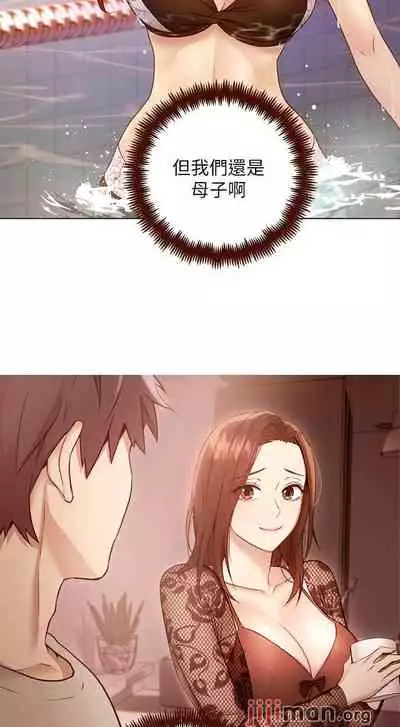 【周二连载】继母的朋友们(作者:Red-A&頸枕) 第1~68话