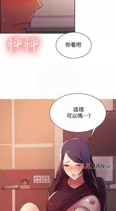 【周二连载】室友招募中(作者:Serious) 第1~12话