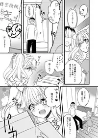 [Ne. (Shiromitsu Daiya)] Anju to DokiDoki Ecchi na Date Shiyou yo [Digital]