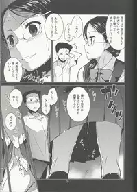 (C92) [MINAMOON (Minazuki Futago)] Gakkyuu Iinchou Hazuki no Himitsu