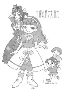 (CR30) [Union of the Snake (Shinda Mane)] Scoop is my Business (Ojamajo Doremi)